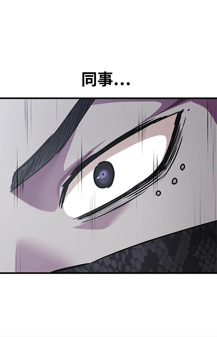 死神少年 - [第2部] 第34话 我的名字是… - 第31张图