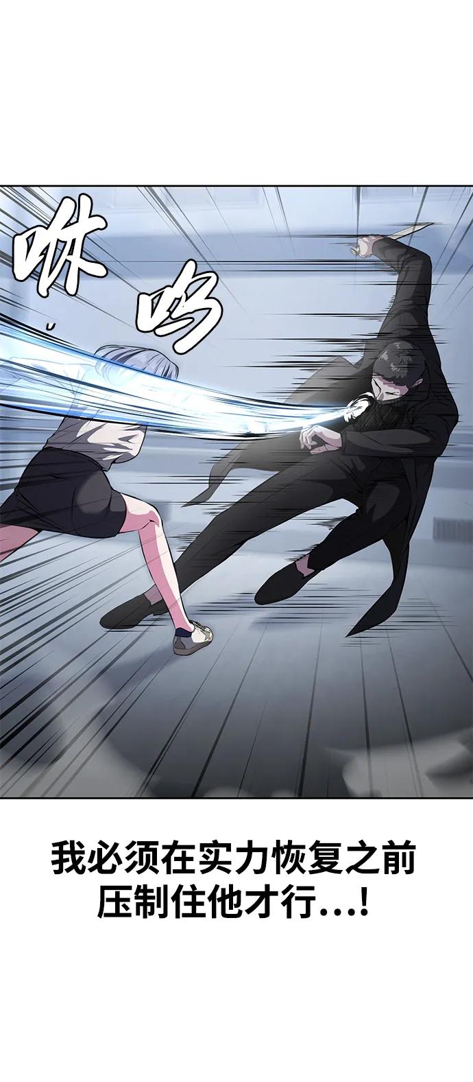 死神少年 - [第2部] 第34话 我的名字是… - 第42张图