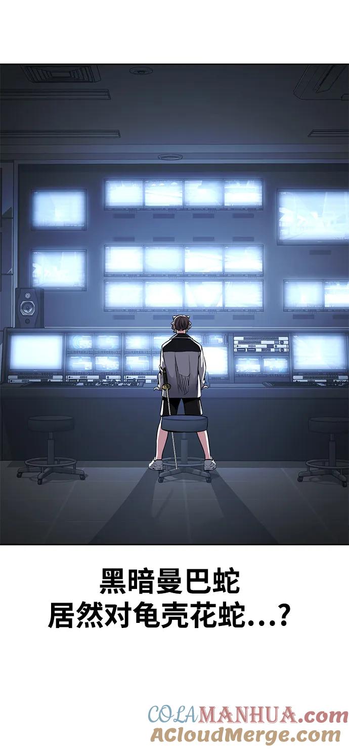 死神少年 - [第2部] 第34话 我的名字是… - 第145张图