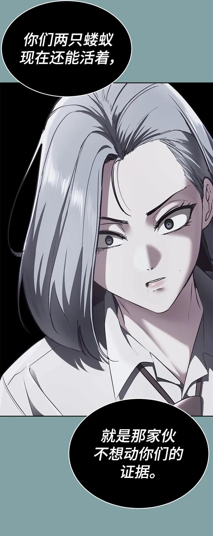 死神少年 - [第2部] 第34话 我的名字是… - 第26张图