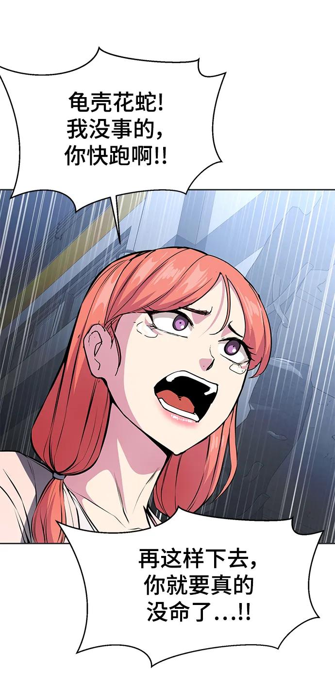 死神少年 - [第2部] 第34话 我的名字是… - 第82张图