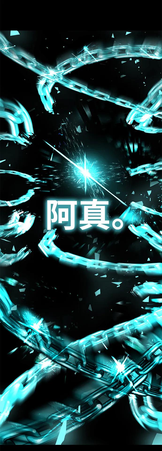 死神少年 - [第2部] 第34话 我的名字是… - 第124张图