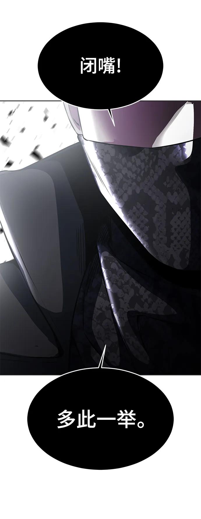 死神少年 - [第2部] 第34话 我的名字是… - 第76张图