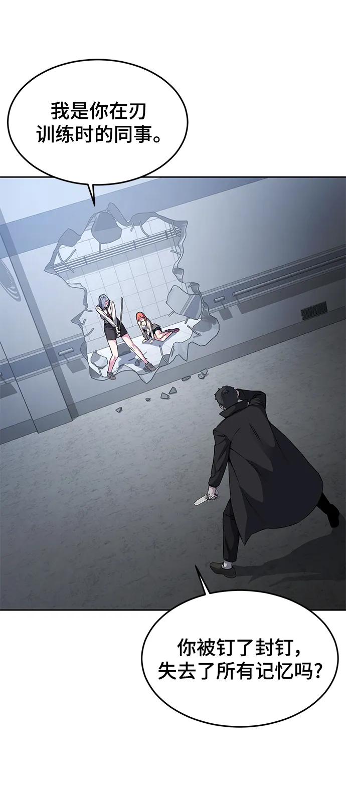 死神少年 - [第2部] 第34话 我的名字是… - 第30张图