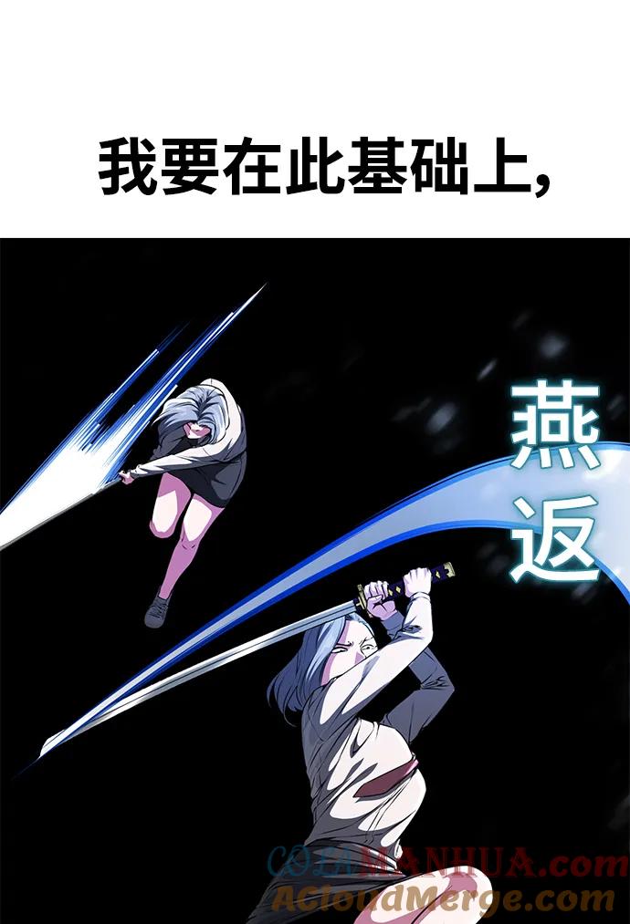 死神少年 - [第2部] 第34话 我的名字是… - 第61张图