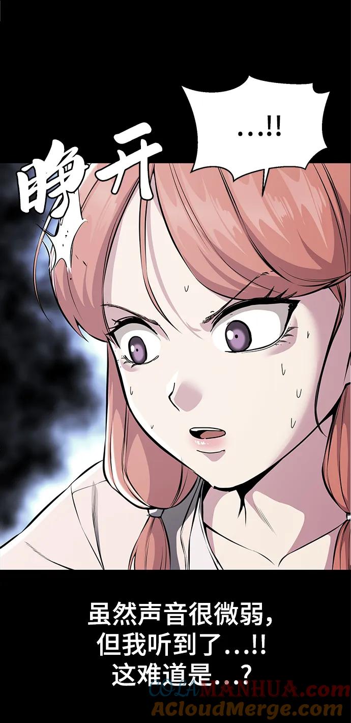 死神少年 - [第2部] 第34话 我的名字是… - 第17张图