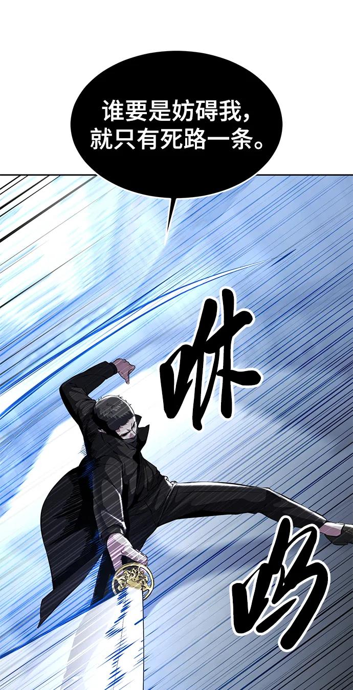 死神少年 - [第2部] 第34话 我的名字是… - 第118张图