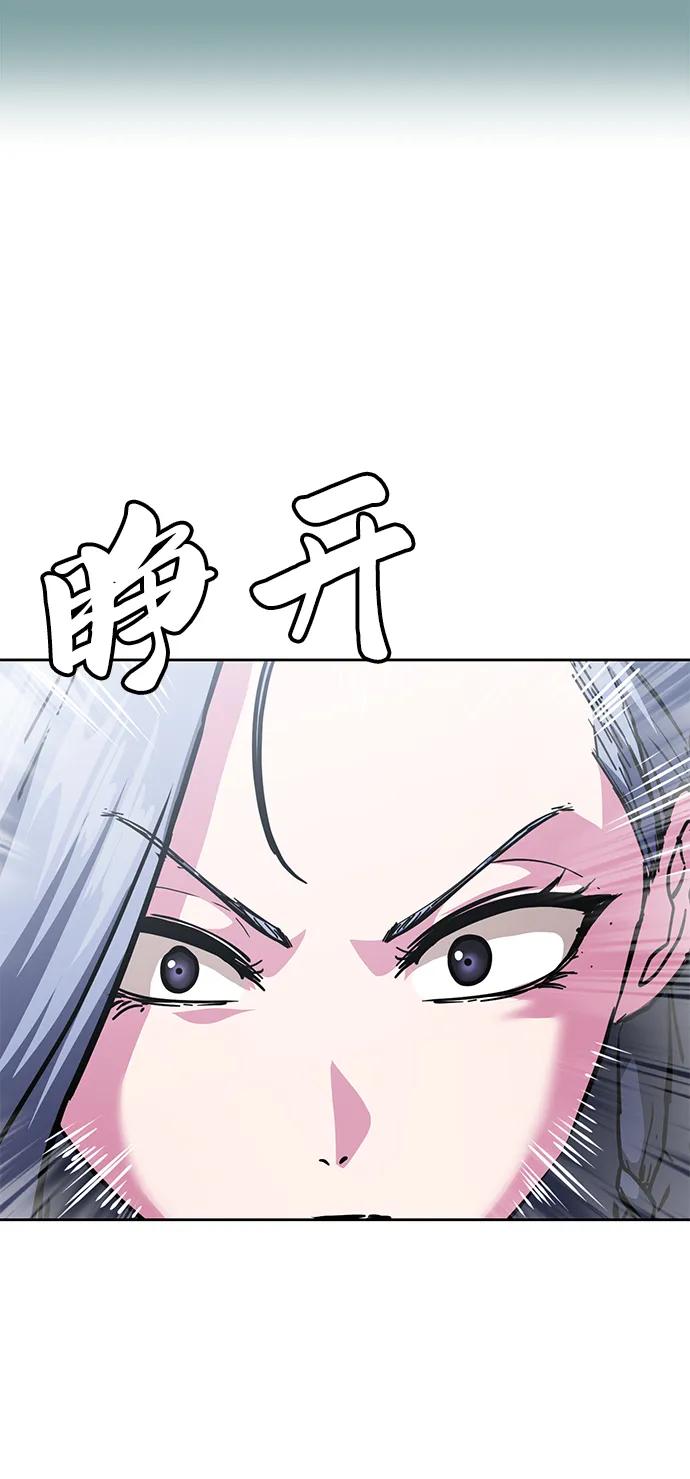 死神少年 - [第2部] 第34话 我的名字是… - 第27张图