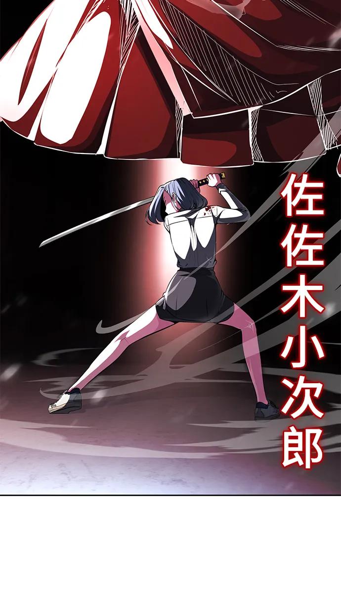 死神少年 - [第2部] 第34话 我的名字是… - 第60张图