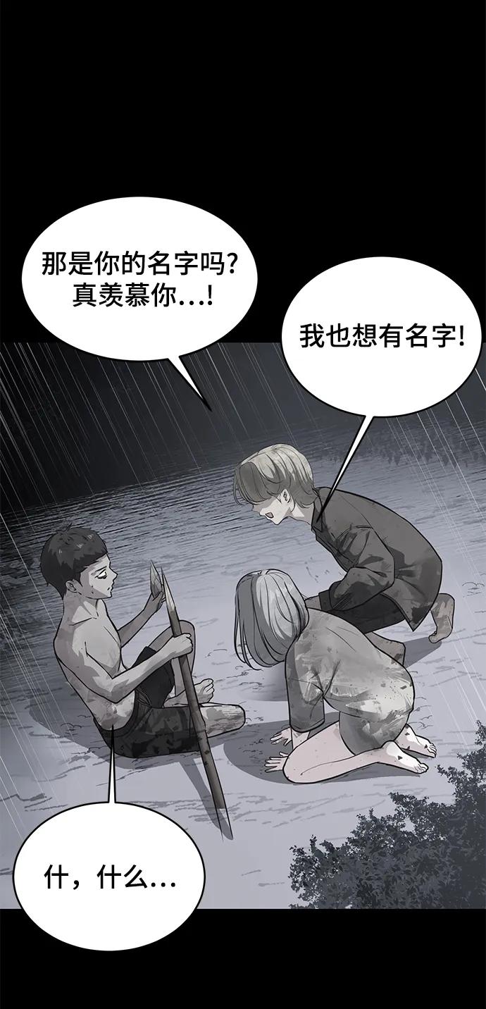 死神少年 - [第2部] 第34话 我的名字是… - 第120张图