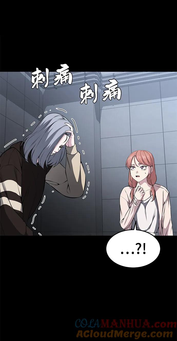 死神少年 - [第2部] 第34话 我的名字是… - 第9张图