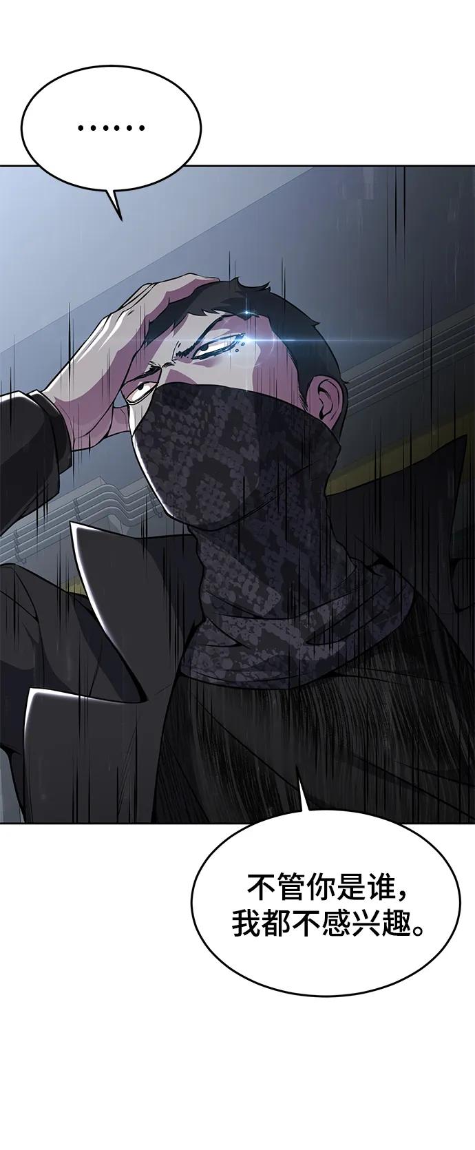 死神少年 - [第2部] 第34话 我的名字是… - 第34张图