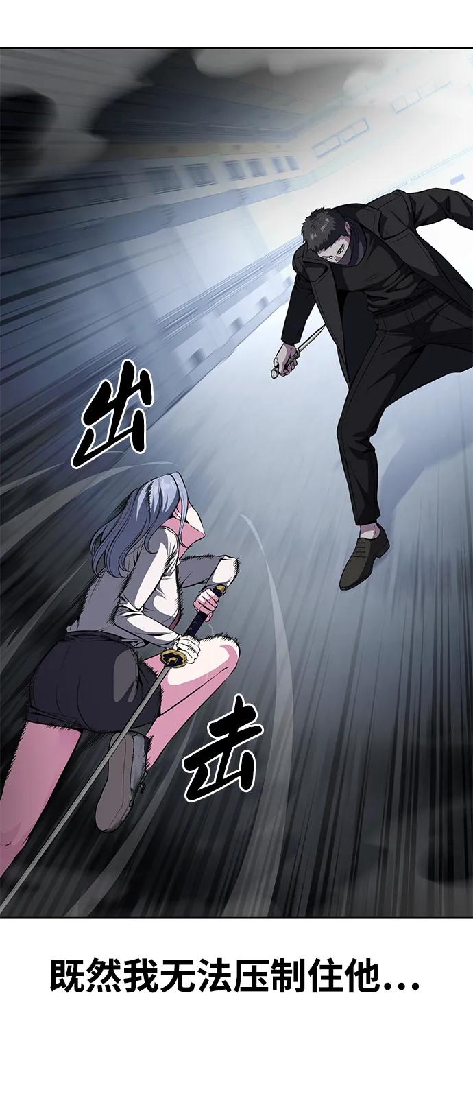 死神少年 - [第2部] 第34话 我的名字是… - 第84张图