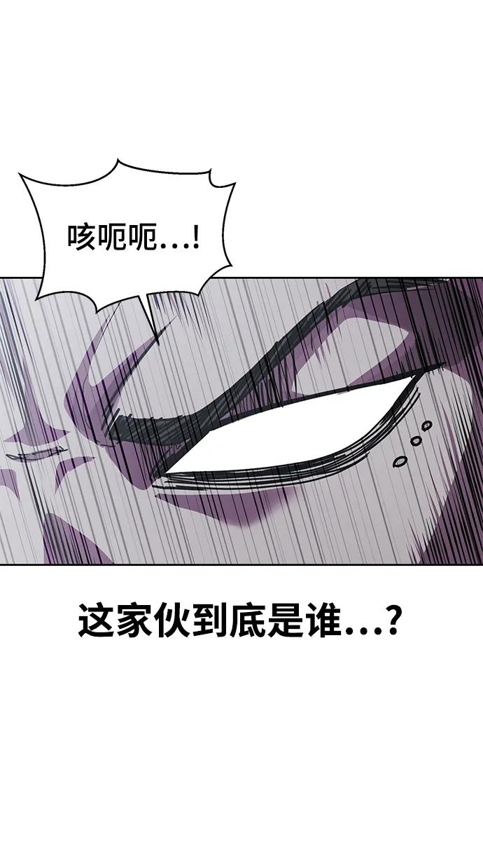 死神少年 - [第2部] 第34话 我的名字是… - 第47张图