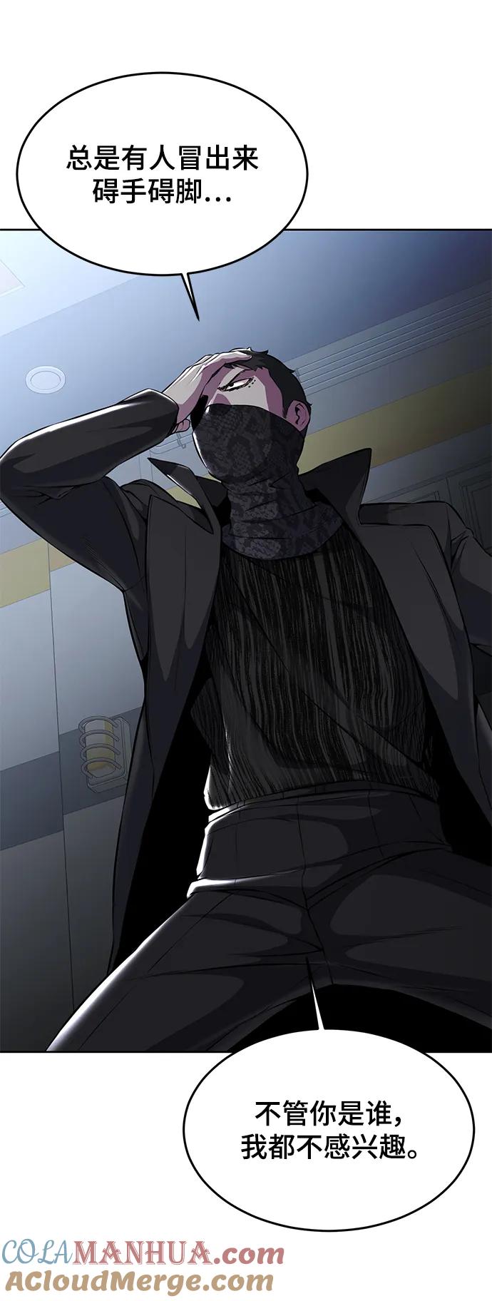 死神少年 - [第2部] 第34话 我的名字是… - 第29张图