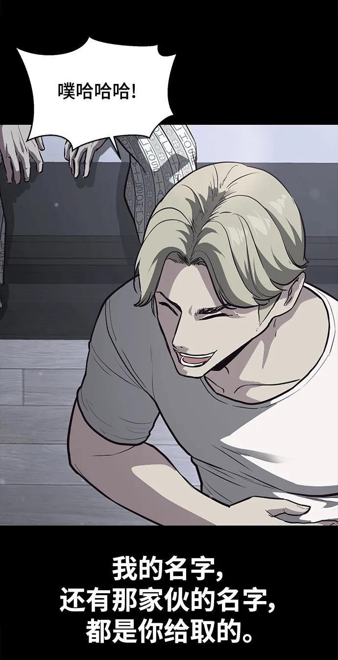 死神少年 - [第2部] 第34话 我的名字是… - 第112张图