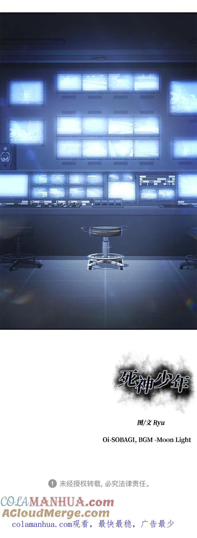 死神少年 - [第2部] 第34话 我的名字是… - 第153张图