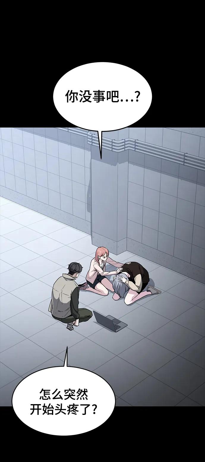 死神少年 - [第2部] 第34话 我的名字是… - 第6张图