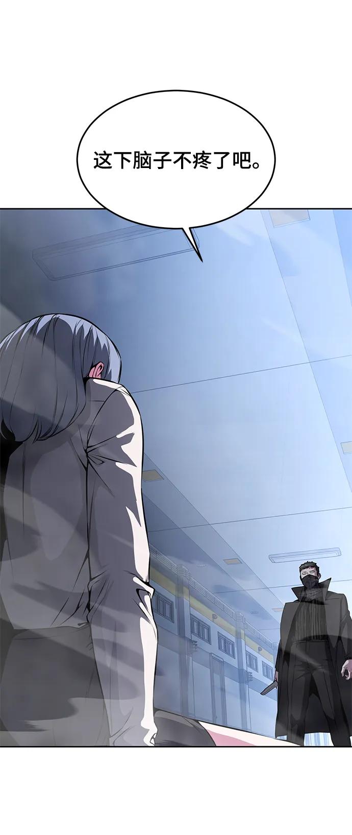 死神少年 - [第2部] 第34话 我的名字是… - 第71张图