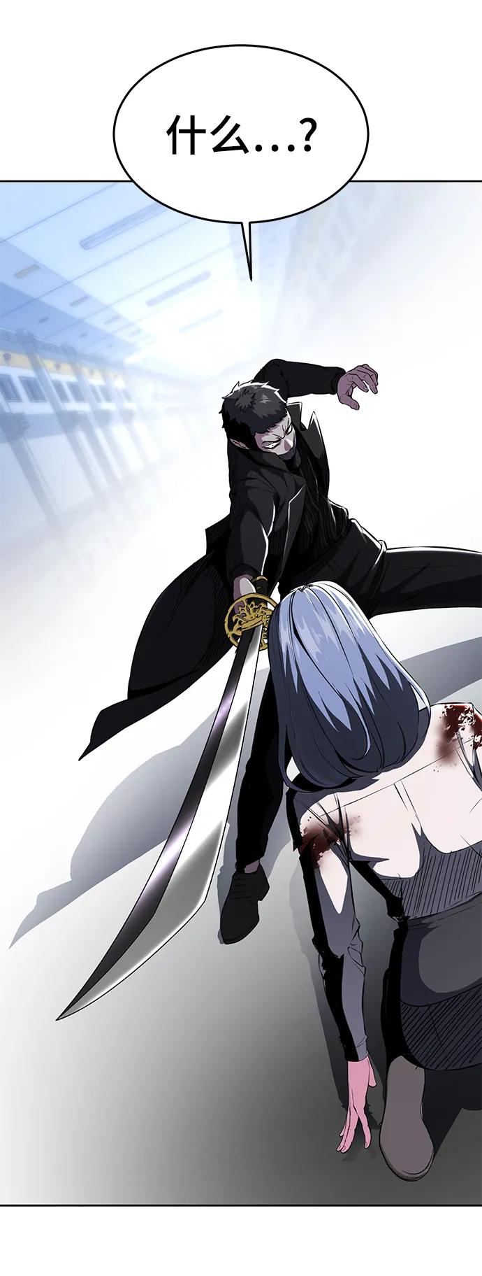 死神少年 - [第2部] 第34话 我的名字是… - 第126张图