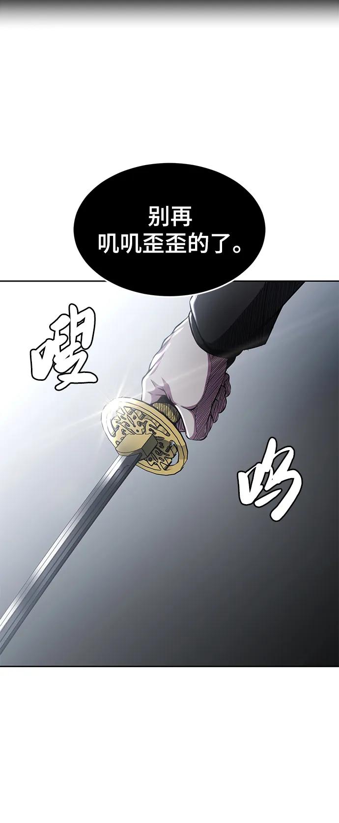 死神少年 - [第2部] 第34话 我的名字是… - 第114张图