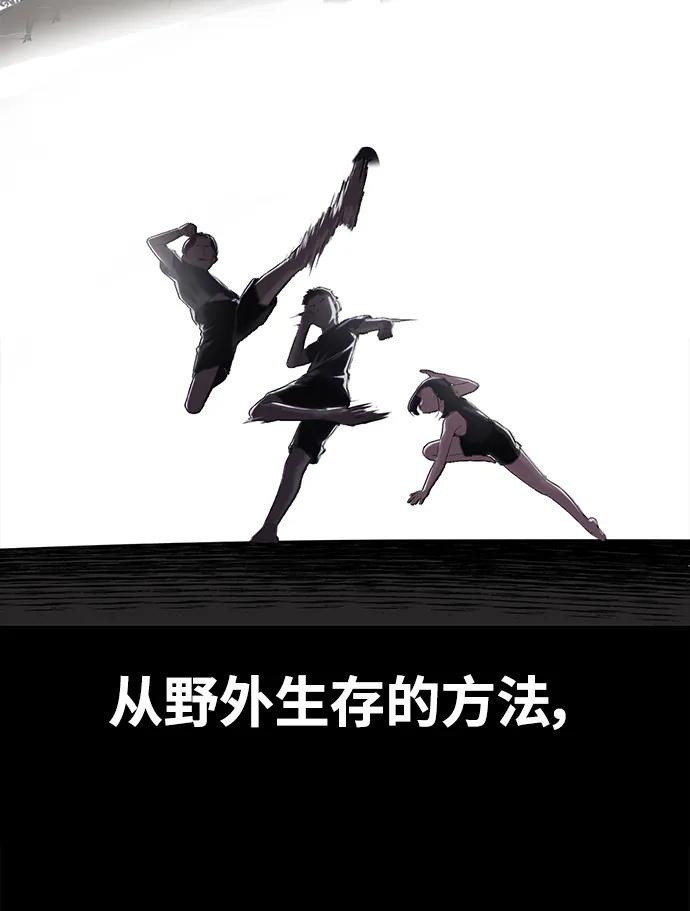 死神少年 - [第2部] 第34话 我的名字是… - 第90张图