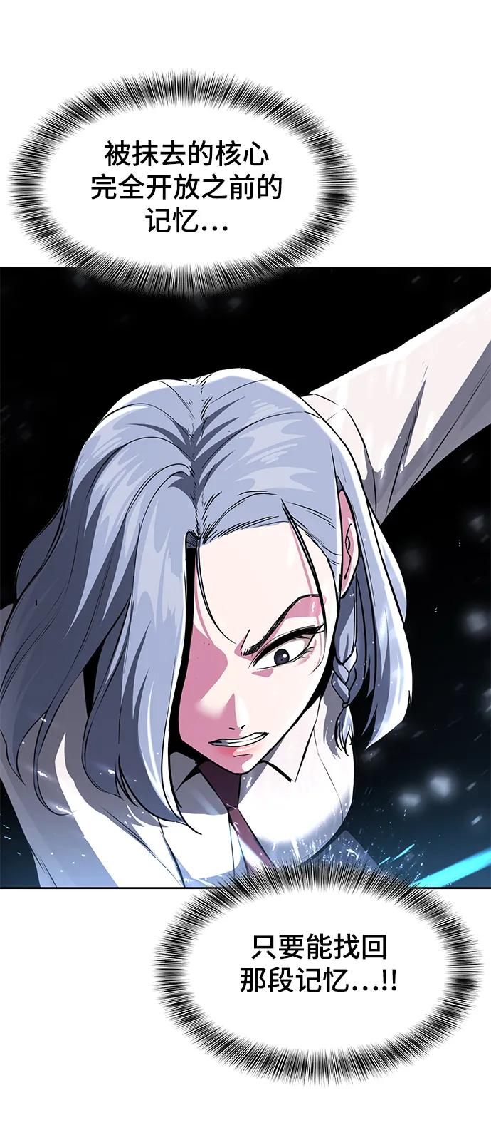 死神少年 - [第2部] 第34话 我的名字是… - 第52张图