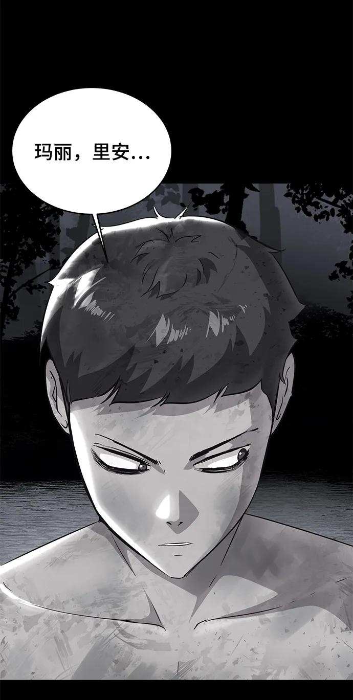 死神少年 - [第2部] 第34话 我的名字是… - 第122张图