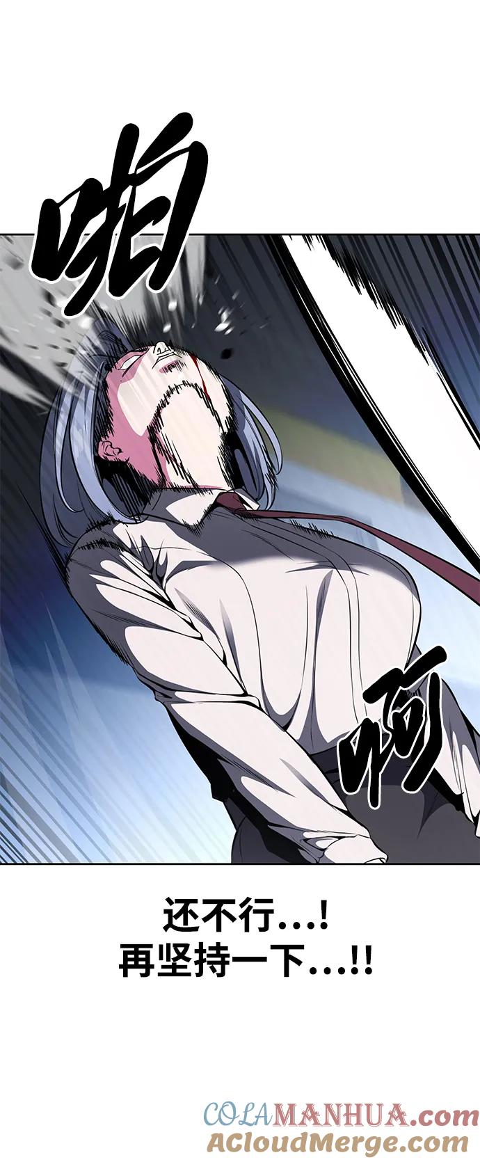 死神少年 - [第2部] 第34话 我的名字是… - 第101张图