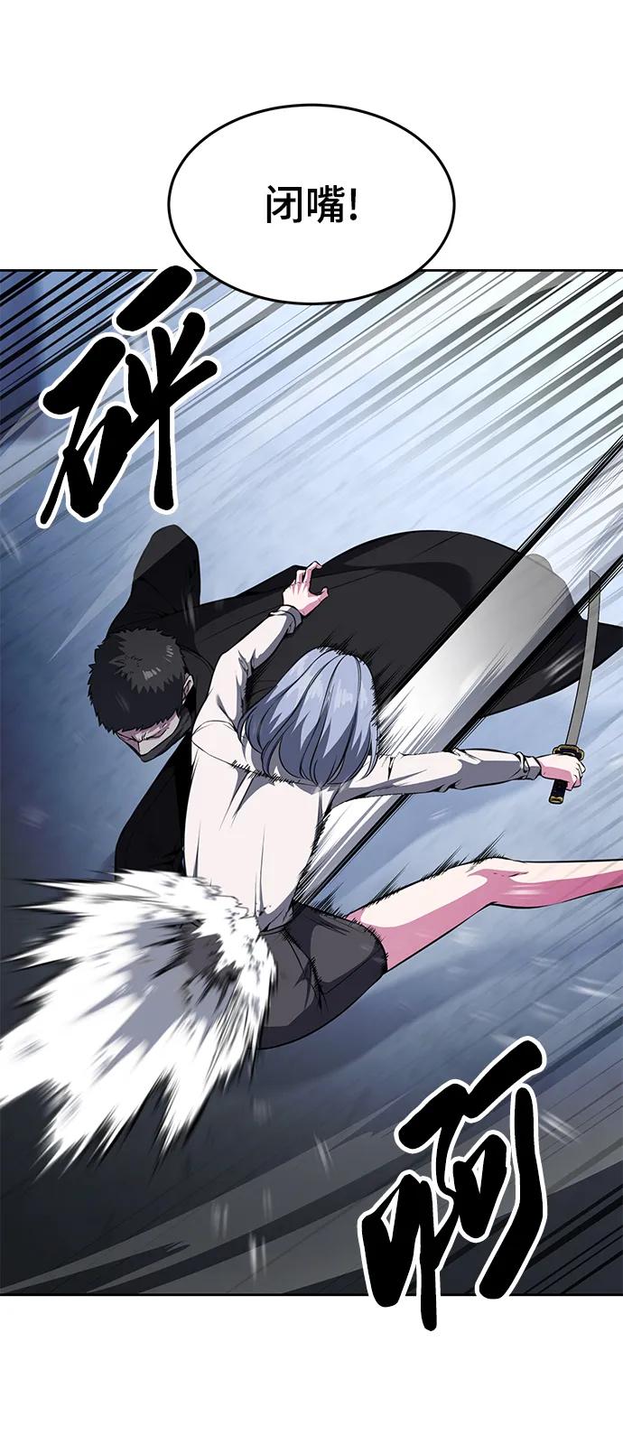 死神少年 - [第2部] 第34话 我的名字是… - 第108张图