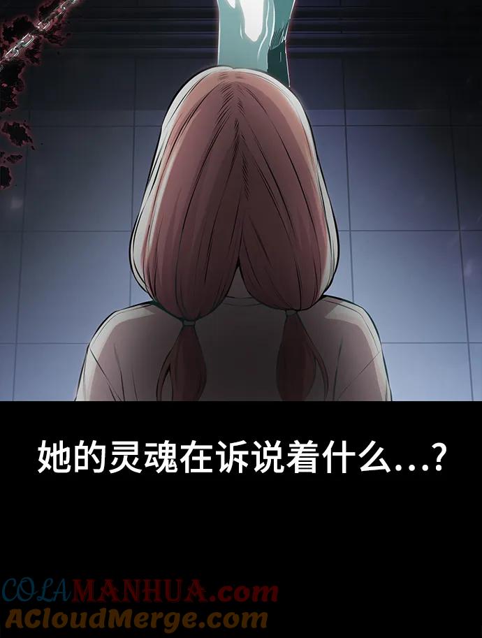 死神少年 - [第2部] 第34话 我的名字是… - 第13张图