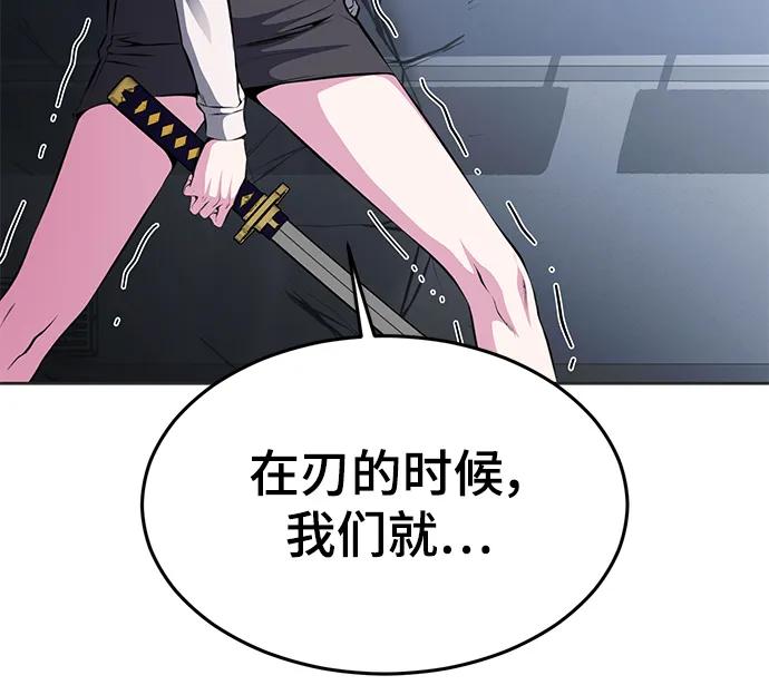 死神少年 - [第2部] 第34话 我的名字是… - 第75张图