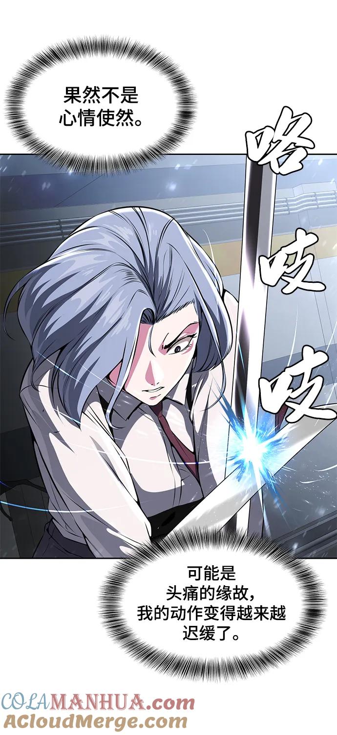 死神少年 - [第2部] 第34话 我的名字是… - 第41张图