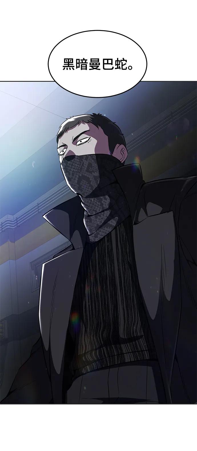 死神少年 - [第2部] 第34话 我的名字是… - 第3张图