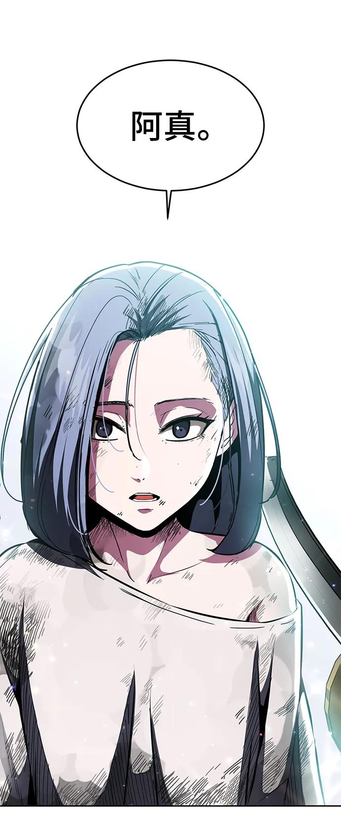 死神少年 - [第2部] 第34话 我的名字是… - 第127张图