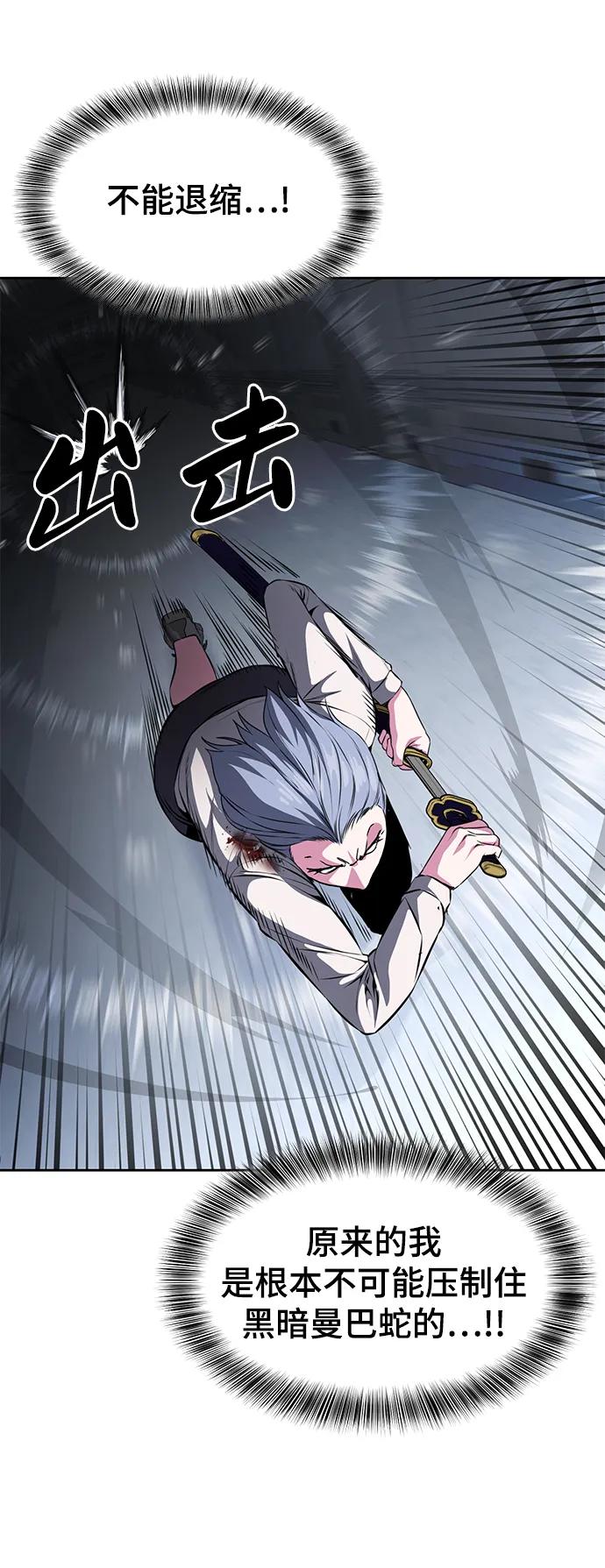 死神少年 - [第2部] 第34话 我的名字是… - 第48张图