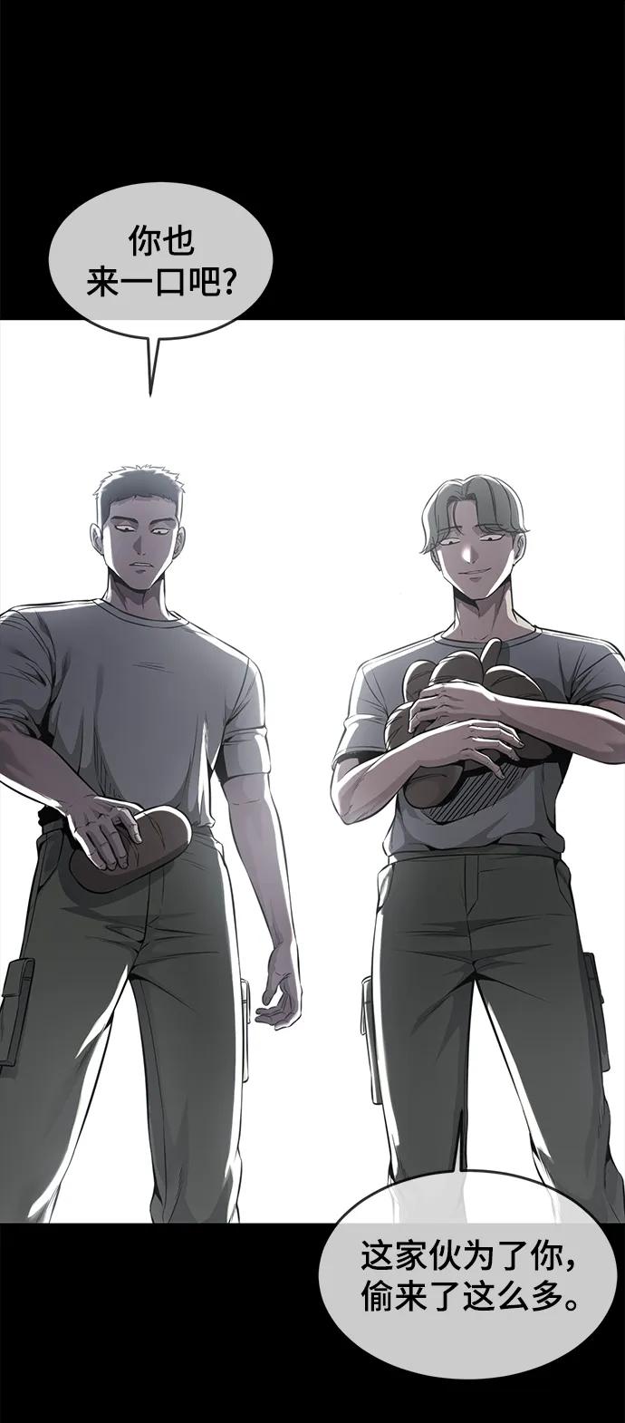 死神少年 - [第2部] 第34话 我的名字是… - 第103张图