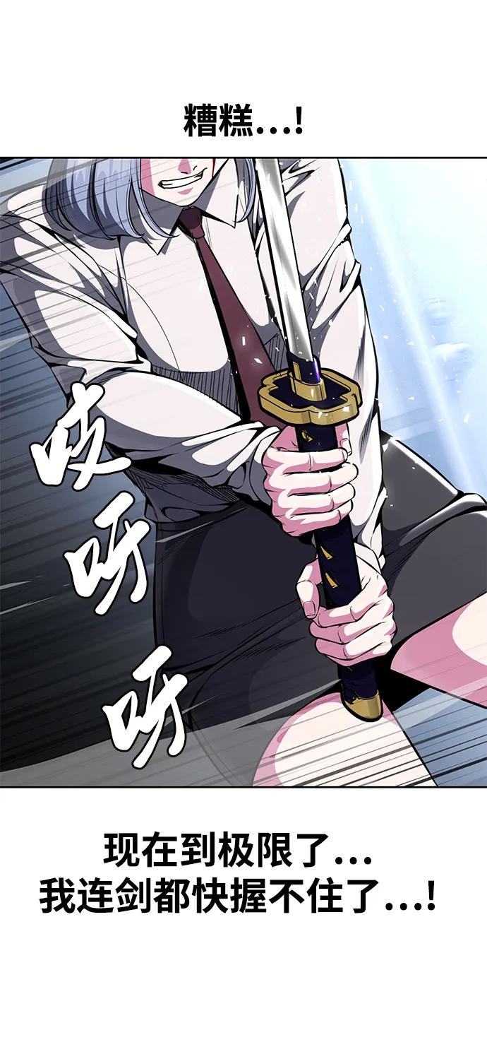 死神少年 - [第2部] 第34话 我的名字是… - 第100张图