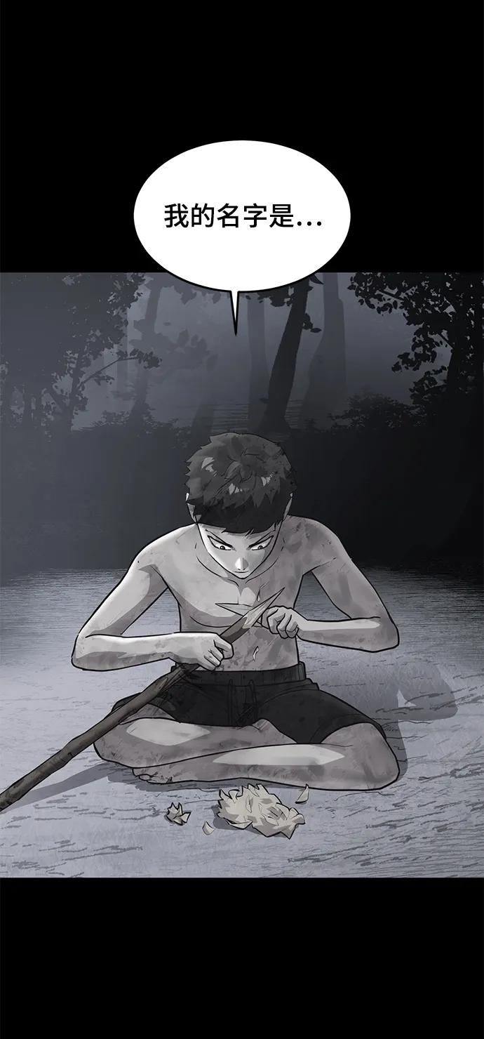 死神少年 - [第2部] 第34话 我的名字是… - 第123张图
