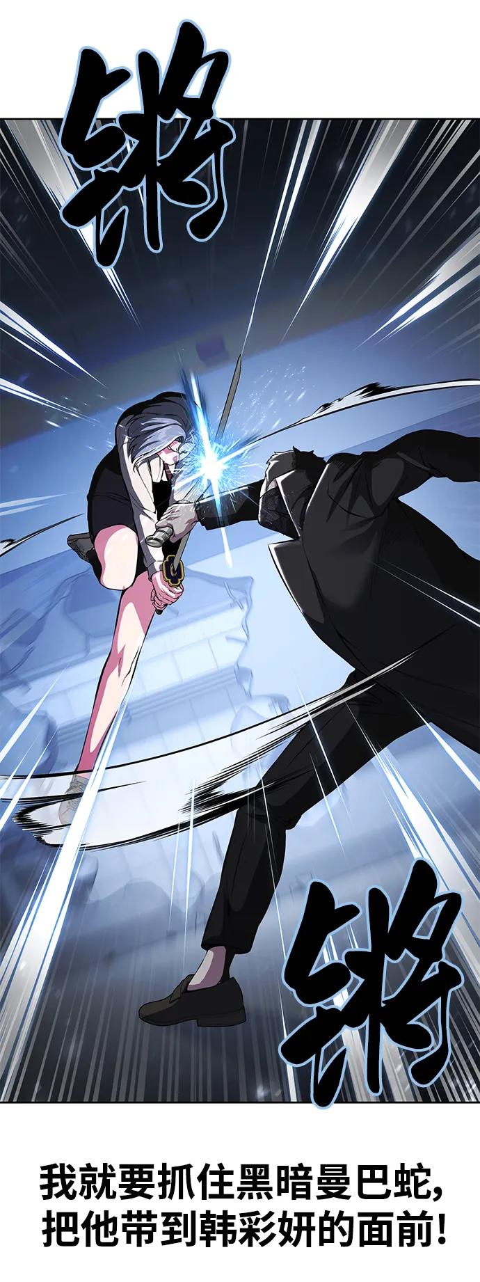 死神少年 - [第2部] 第34话 我的名字是… - 第39张图