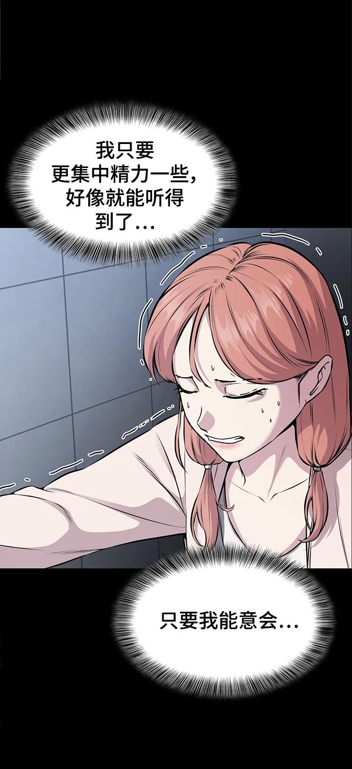 死神少年 - [第2部] 第34话 我的名字是… - 第14张图