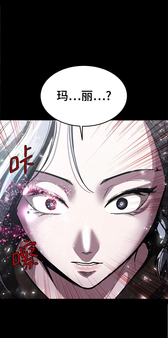 死神少年 - [第2部] 第34话 我的名字是… - 第20张图