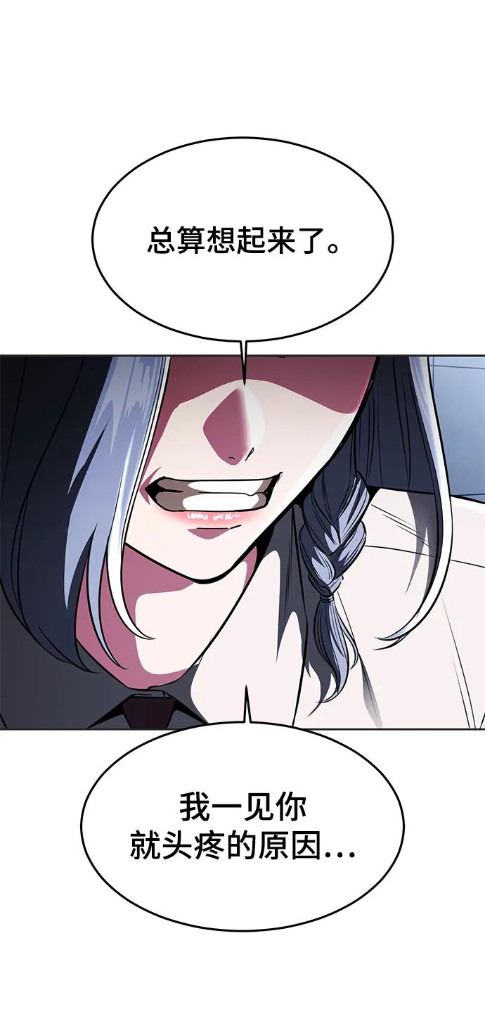 死神少年 - [第2部] 第34话 我的名字是… - 第2张图