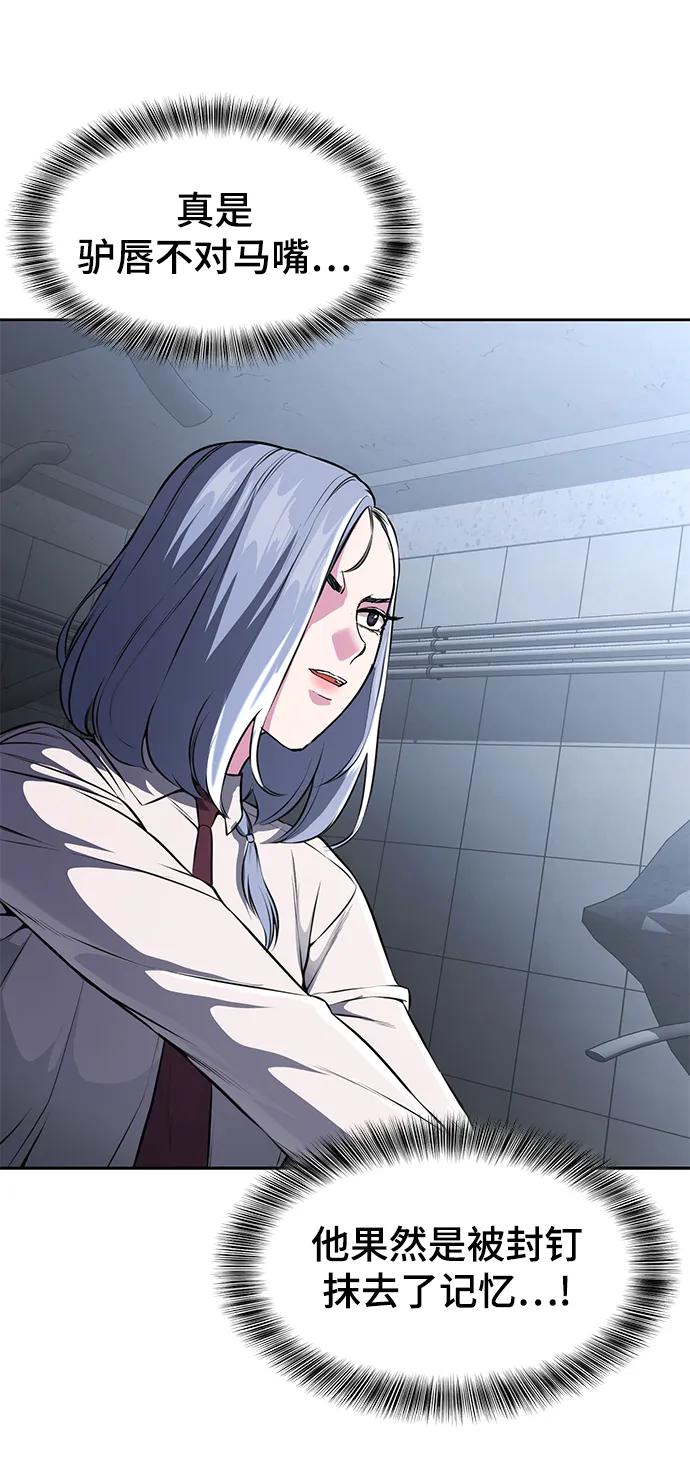 死神少年 - [第2部] 第34话 我的名字是… - 第35张图