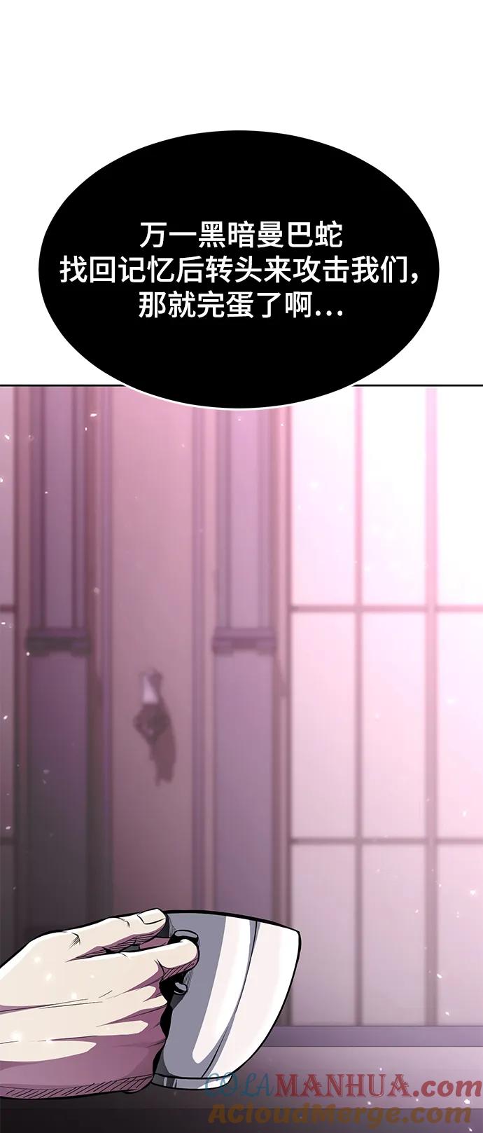 死神少年 - [第2部] 第34话 我的名字是… - 第141张图