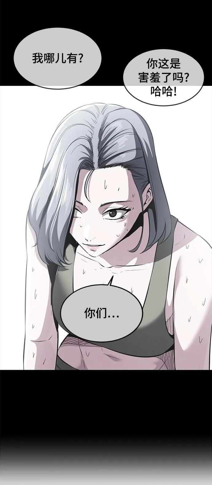 死神少年 - [第2部] 第34话 我的名字是… - 第104张图