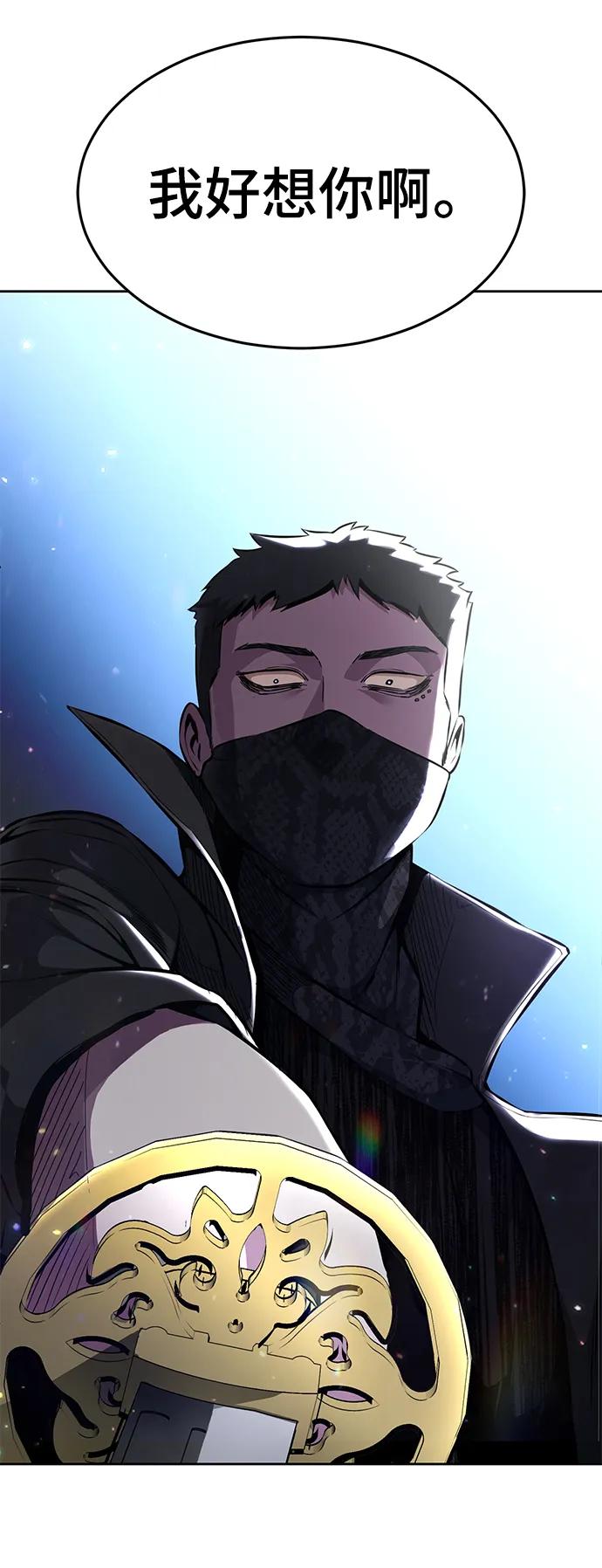 死神少年 - [第2部] 第34话 我的名字是… - 第128张图