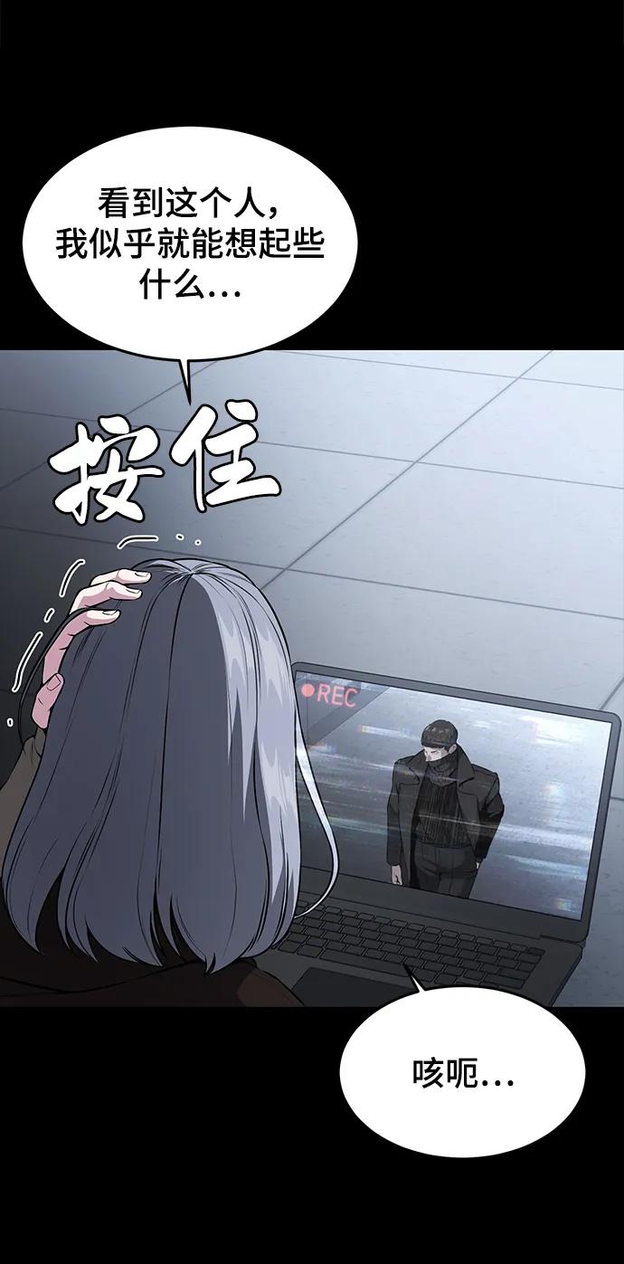 死神少年 - [第2部] 第34话 我的名字是… - 第8张图