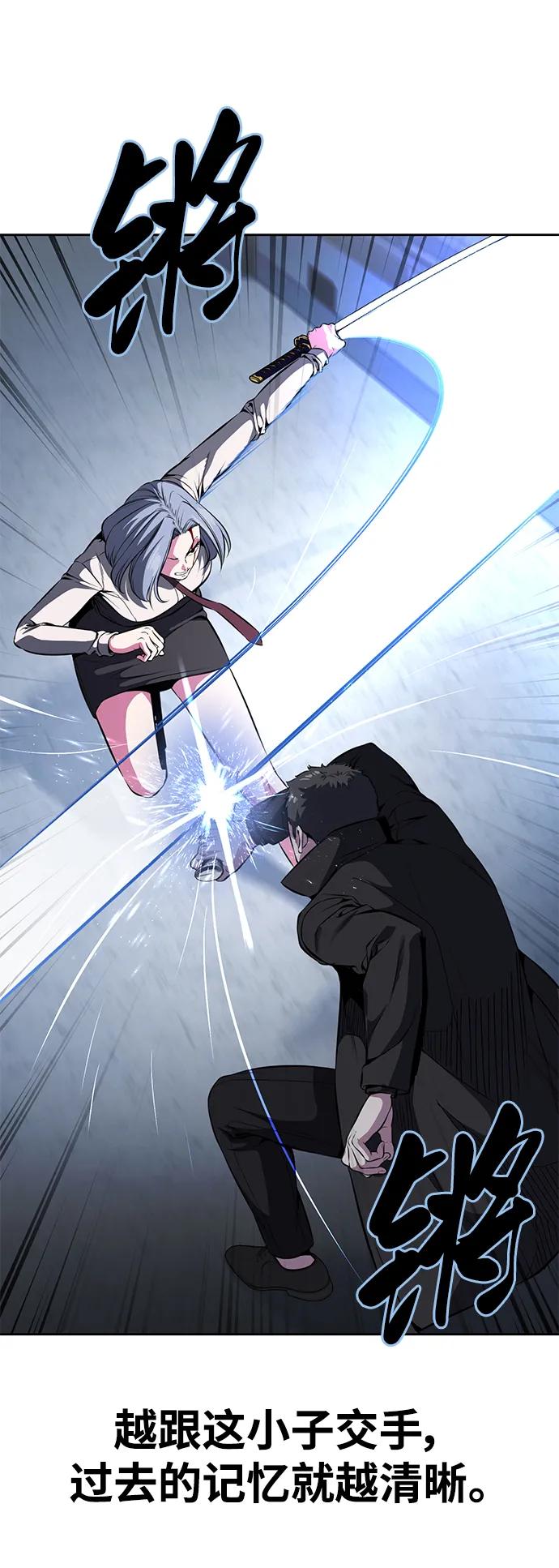 死神少年 - [第2部] 第34话 我的名字是… - 第88张图