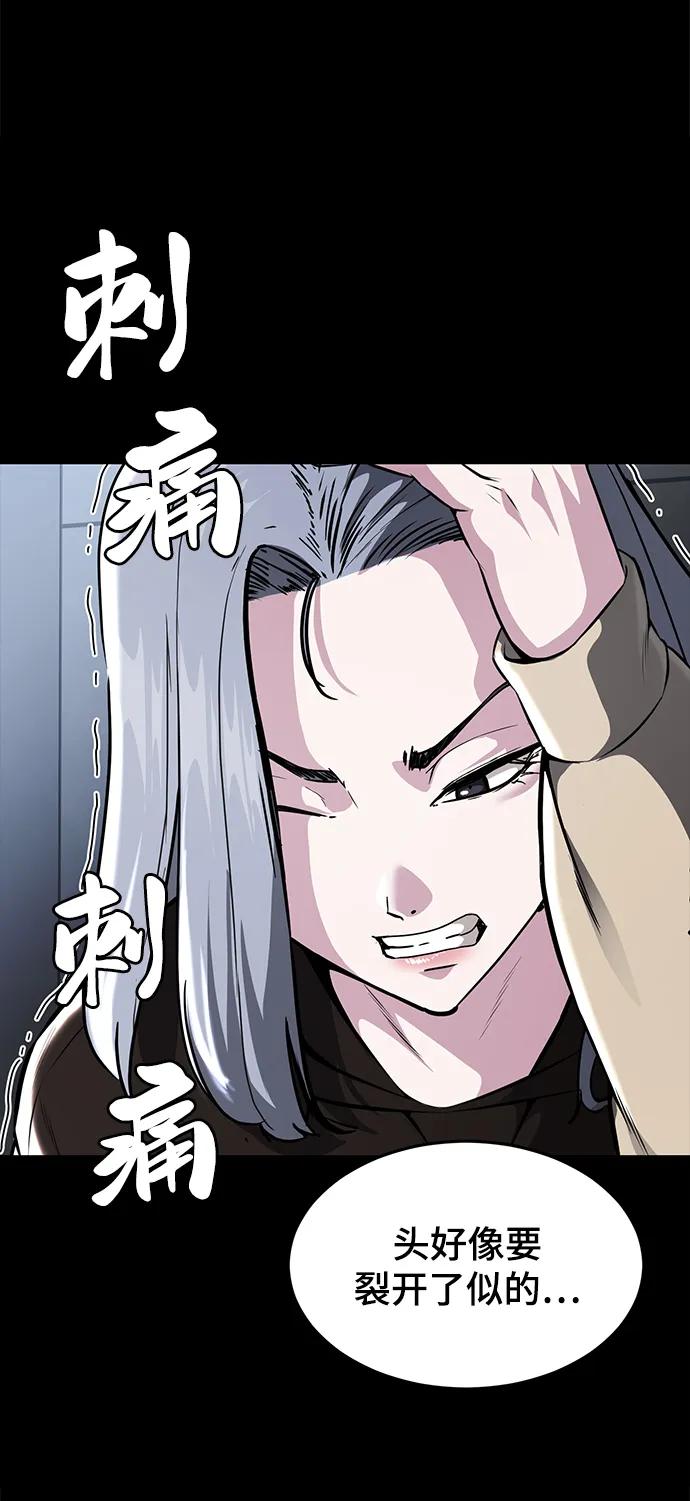 死神少年 - [第2部] 第34话 我的名字是… - 第7张图